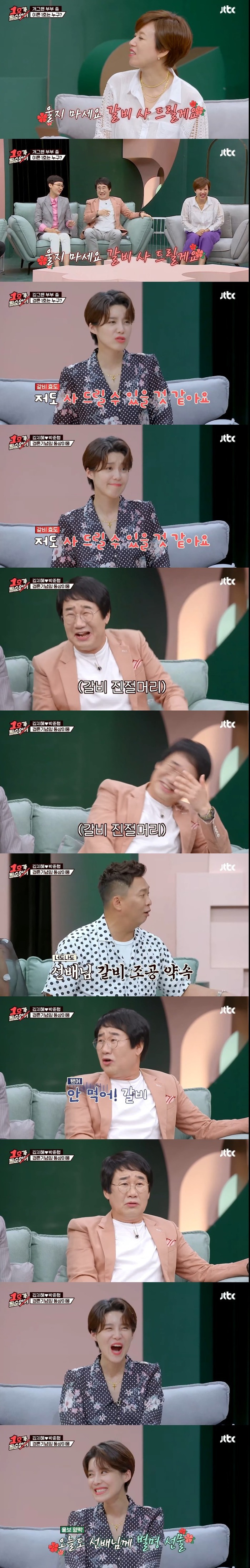 최양락 결혼기념일에 갈비 못먹어서 운썰 | 인스티즈