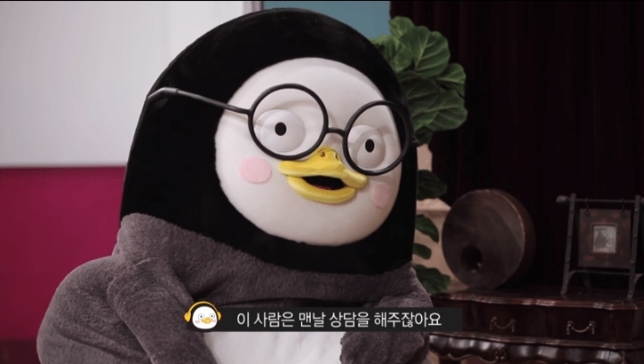 정신과 의사를 정신상담해보고 싶었던 펭수.jpg | 인스티즈