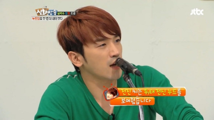 에릭 : 그게 아이돌의 몸이야??????????????? | 인스티즈