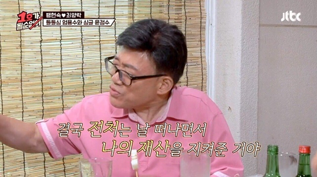 이혼의 장점.jpg | 인스티즈