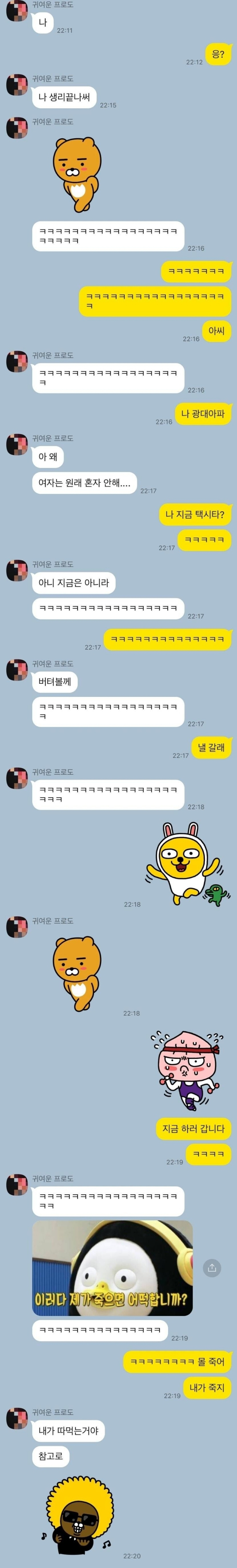 자기야 나 생리 끝났어.jpg | 인스티즈