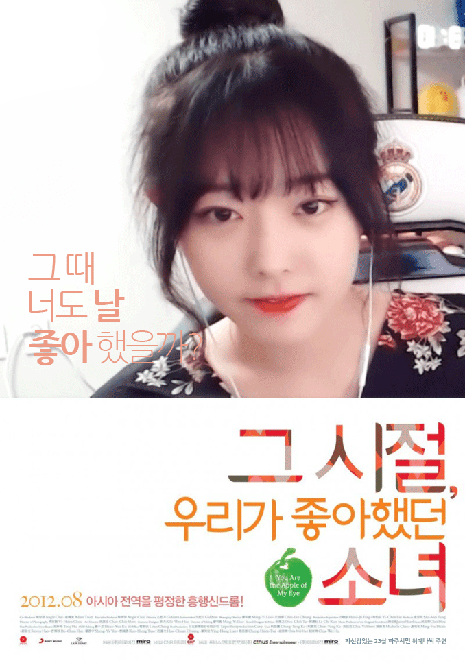 스타 전프로 bj이경민의 여친 GIF | 인스티즈