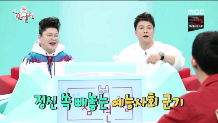 제대한 광희 군기잡는 전참시 멤버들.jpg | 인스티즈