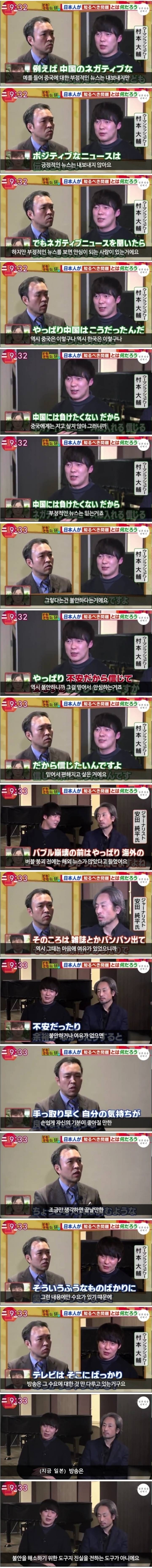 일본방송이 다른나라 관음하면서 까는 이유.jpg | 인스티즈