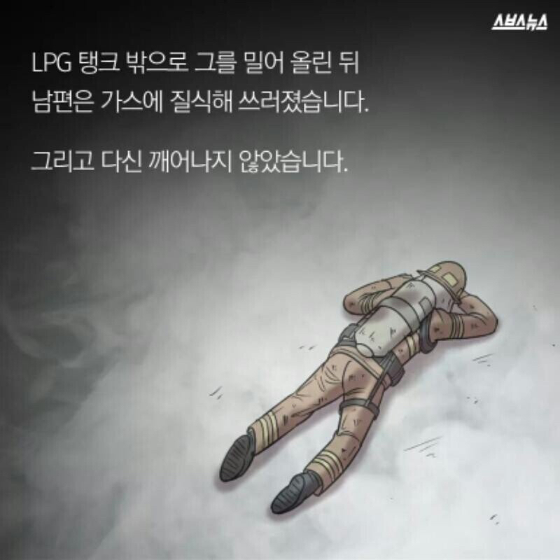 상처하나없이 자고 있는 우리남편 | 인스티즈