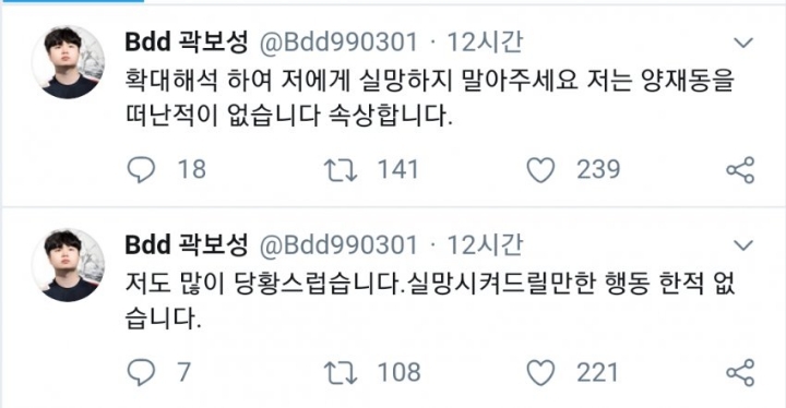 [LOL] 오늘자 롤판 사건 요약ㄷㄷㄷ | 인스티즈