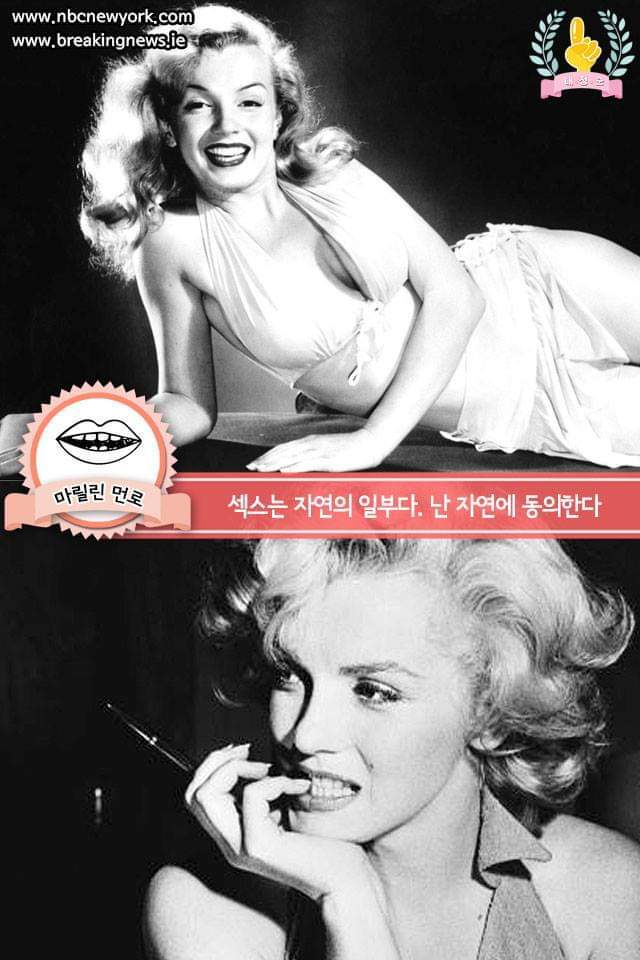 유명인들이 말하는 '섹스'에 관한 명언 7가지 | 인스티즈