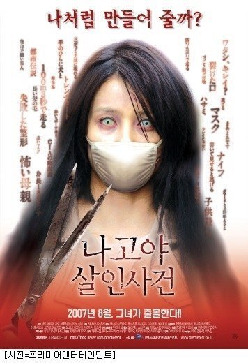 한때 대한민국을 들었다 놨다 했던 전설의 괴담들...jpg | 인스티즈