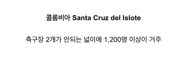 인구밀도가 가장 높은 섬 | 인스티즈