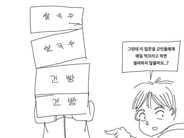 잉여쌀을 해결하는 방법 | 인스티즈