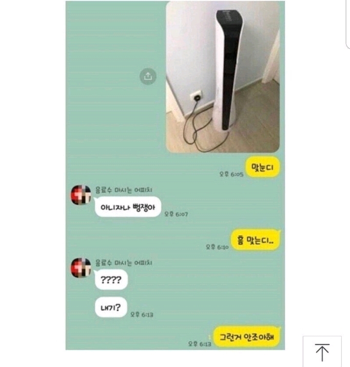 와이프에게 공유기 결제 시도하는 남편 .jpg | 인스티즈