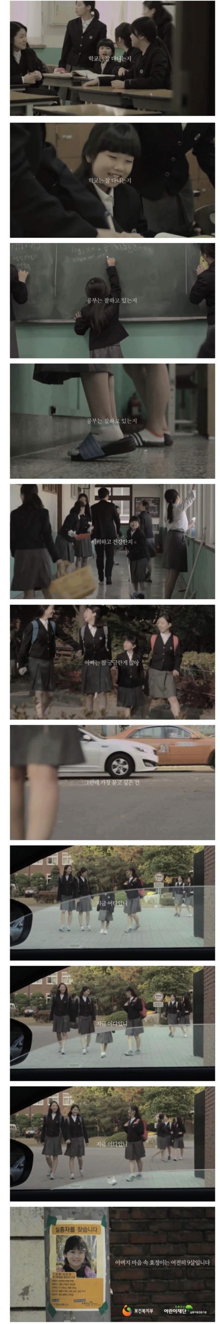 가슴이 먹먹해지는 공익광고 | 인스티즈