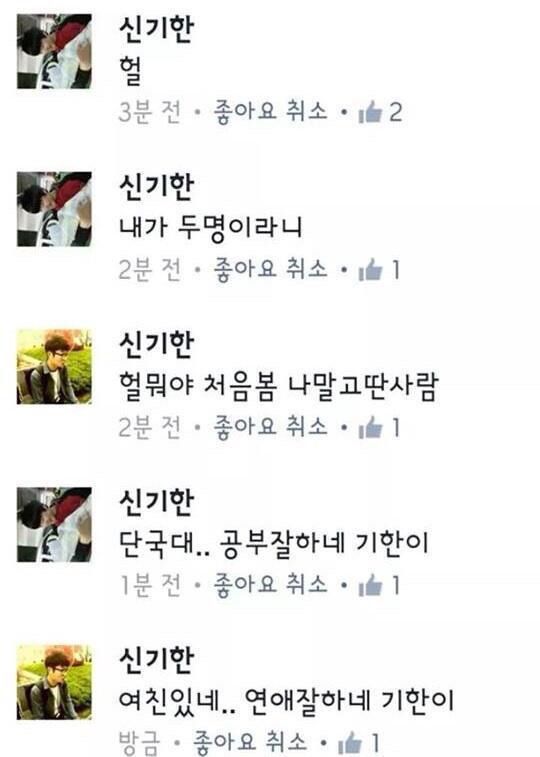 자신과 성씨&amp;이름 모두 똑같은 동명이인 본 적 있다VS없다 | 인스티즈