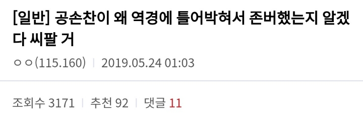 삼탈워 이후 가장 많은 재평가를 받는 인물.jpg | 인스티즈