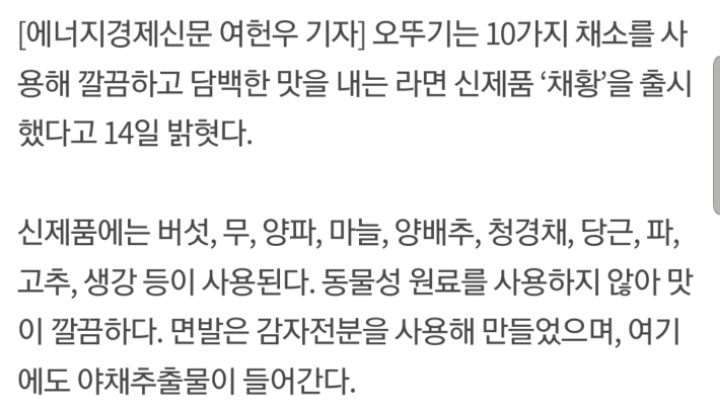 오뚜기 라면 신제품.JPG | 인스티즈