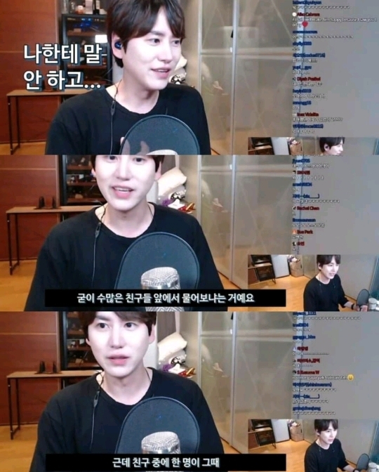 규현이 중딩때 고백 받는 걸 본 친구들 반응 | 인스티즈