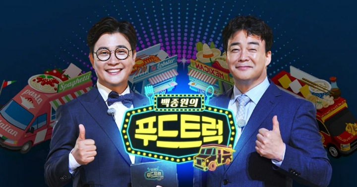 그동안 sbs에서 백종원이 했던 방송 | 인스티즈