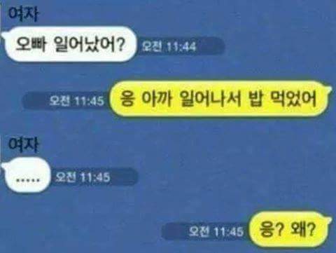 여자가 화난이유는? | 인스티즈