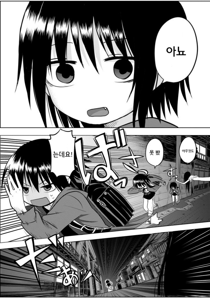 여자아이가 귀신이 보이는 만화.manhWA! | 인스티즈