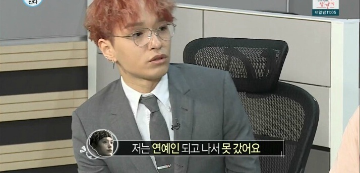 쌈디가 연예인이되고 찜질방 못가는이유 | 인스티즈