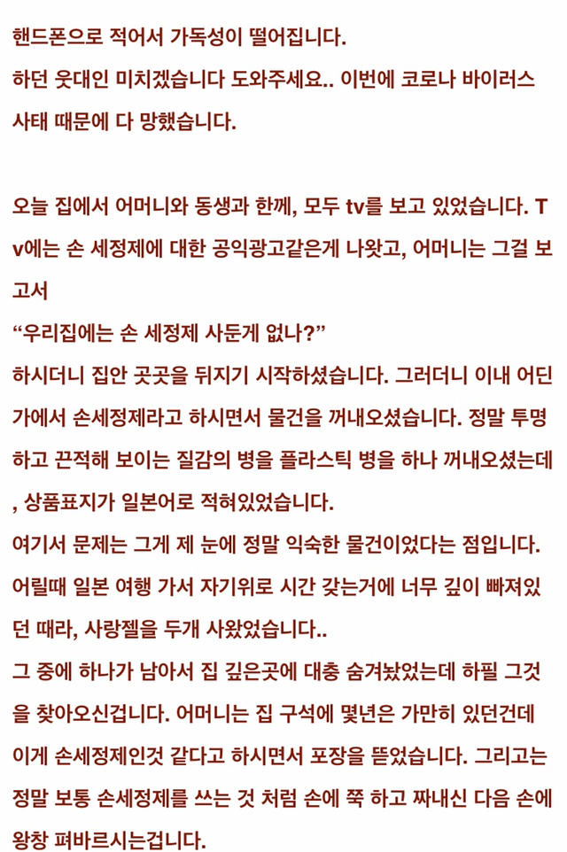 ???: 코로나때문에 미치겠습니다. 도와주세요 | 인스티즈