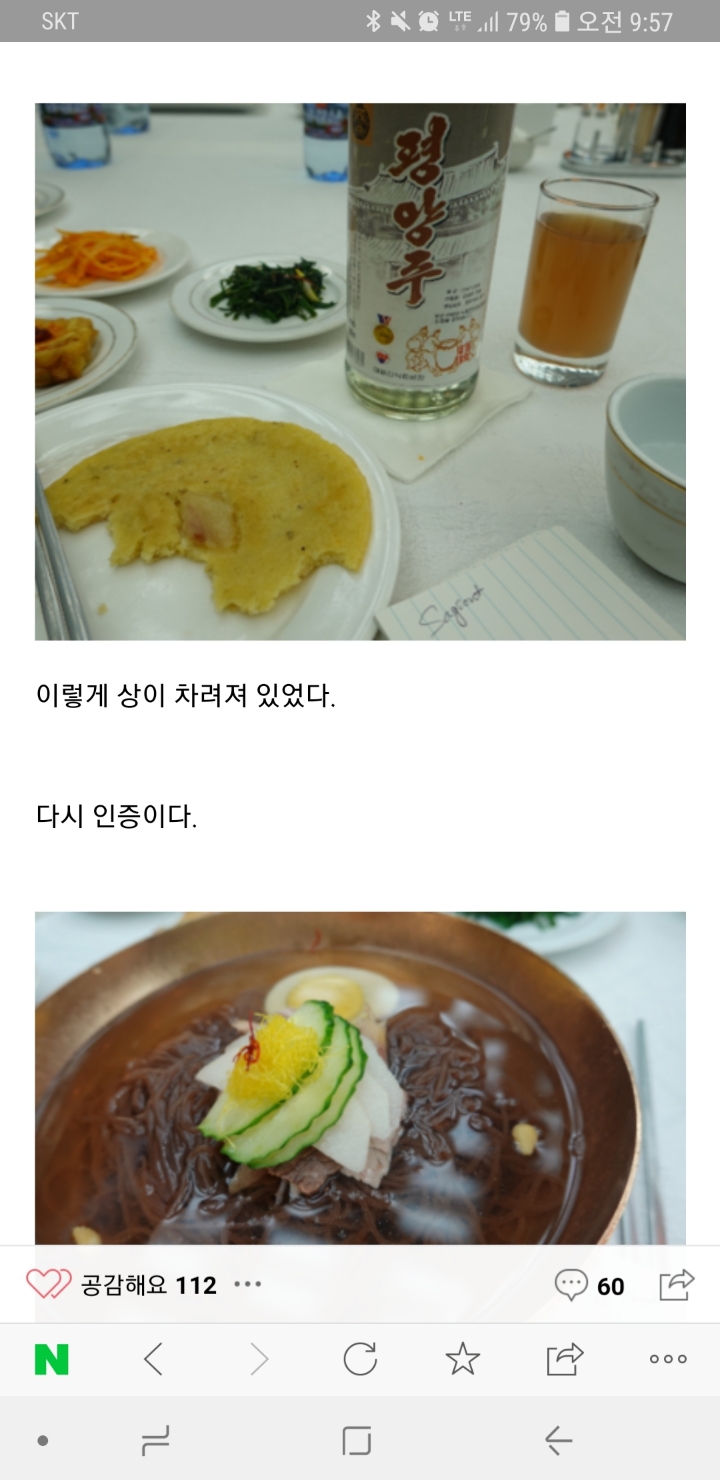 맛집 블로거의 북치고 장구치다 승승장구했는데 북이 빠져서 북찾으러 간 북 | 인스티즈