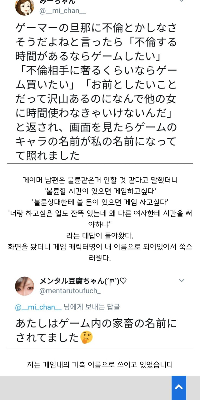게이머가 남편감으로 최고인 이유.jpg | 인스티즈
