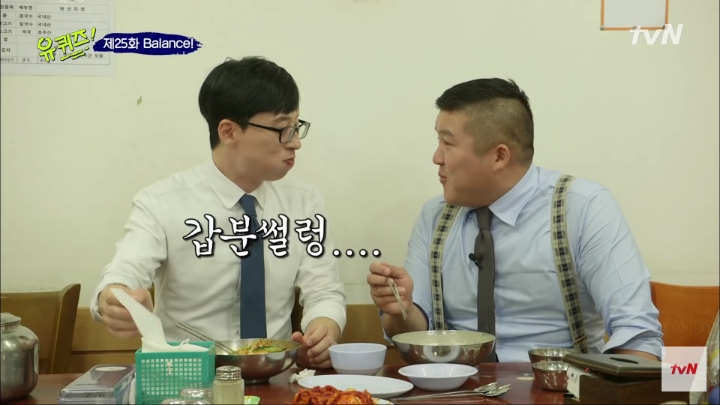 조세호보다 만두 하나 더 먹는 유재석 인성 수준 ㅎㄷㄷ | 인스티즈