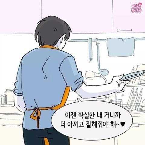 남편이 결혼후 더 잘해주는 이유류 甲 | 인스티즈