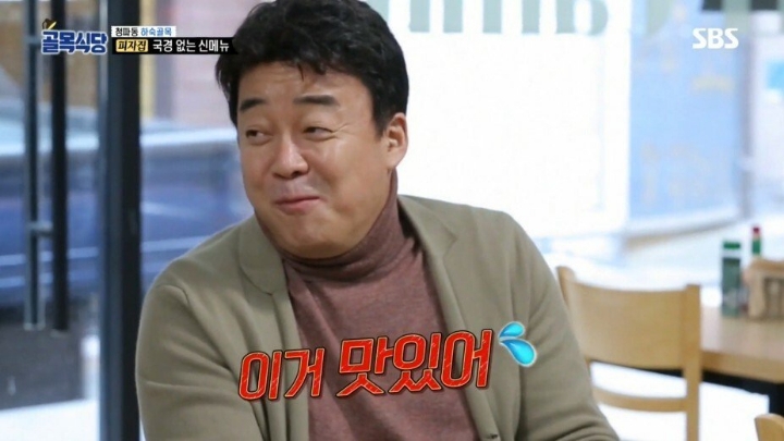 골목식당 최대 반전 ㅋㅋㅋㅋㅋㅋㅋ | 인스티즈