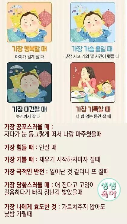 아기 키우면서 느끼는것 | 인스티즈