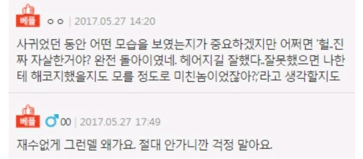 전남자친구가 죽으면 장례식장 가나요 | 인스티즈