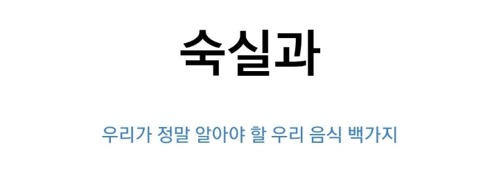 굳이~ 이렇게 만들어 먹나 싶은 조선시대 과자.jpg | 인스티즈