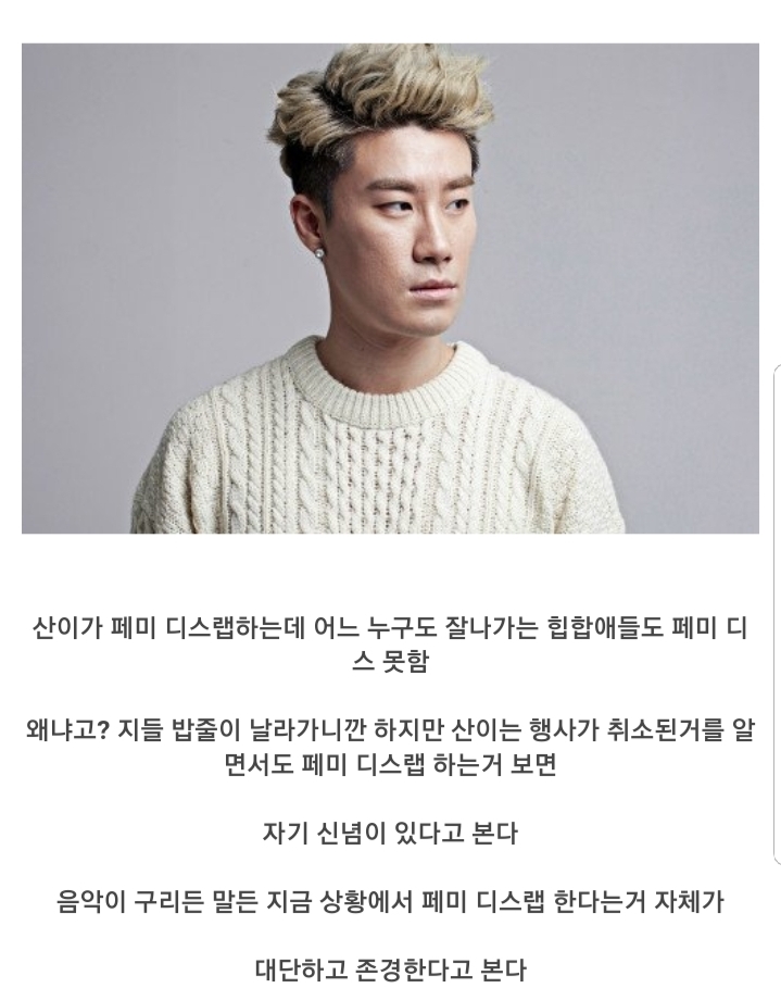 산이가 대단한 이유 | 인스티즈