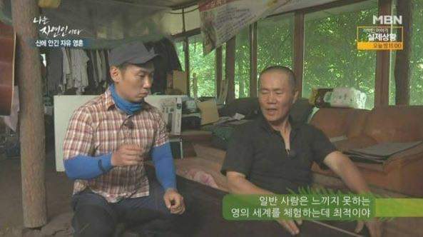 나는 자연인이다 레전드 | 인스티즈