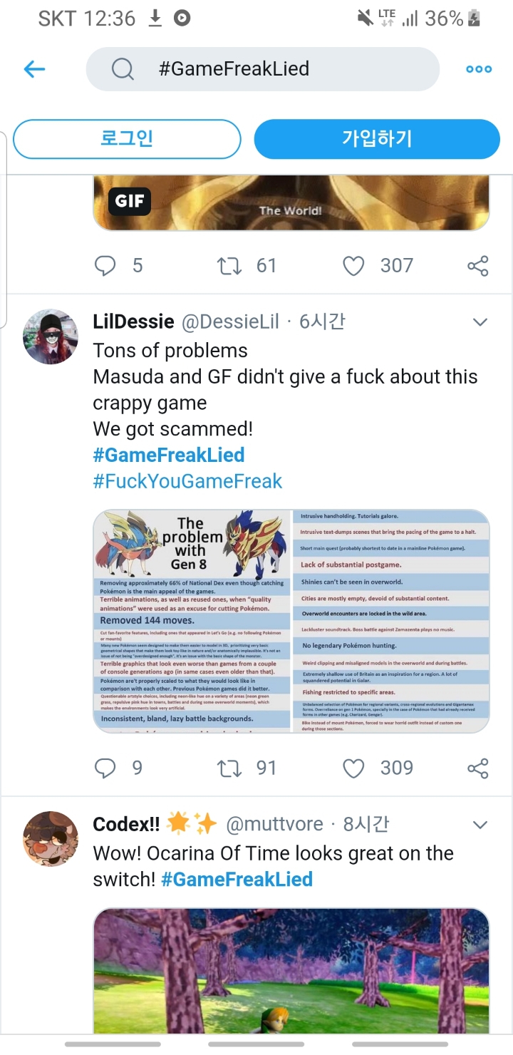 포켓몬스터 신작 양덕들 반응 | 인스티즈