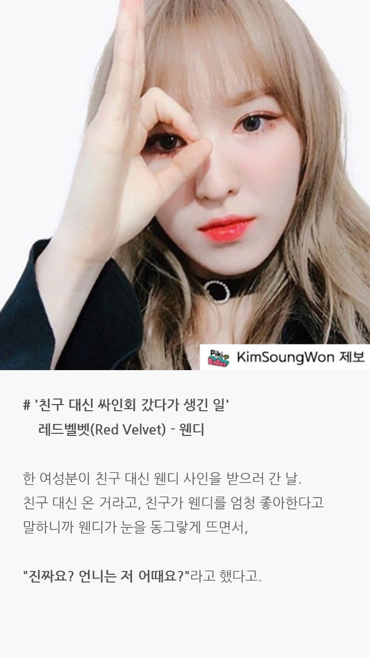 아이돌들 팬사인회 일화 | 인스티즈