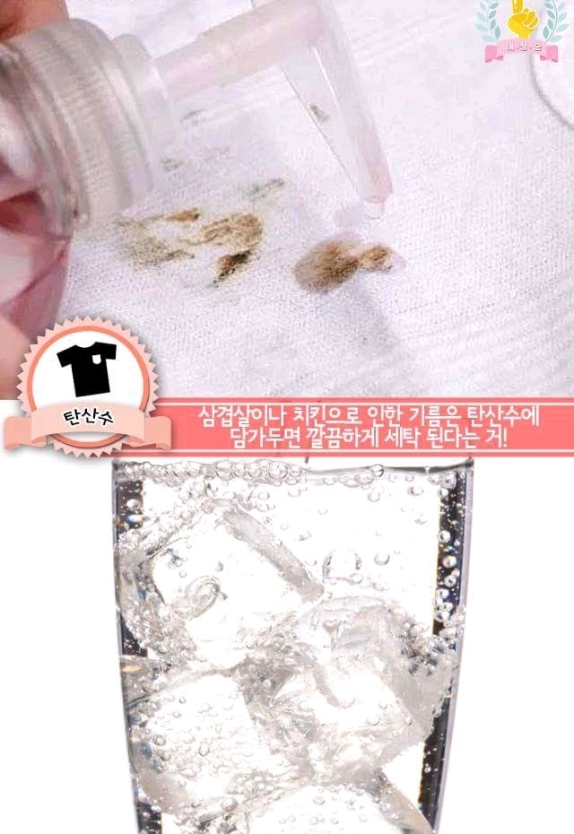 알아두면 좋은 옷 얼룩제거 방법 7가지.jpg | 인스티즈