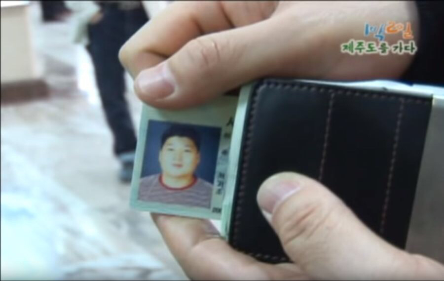 1박2일 신분증 비교 | 인스티즈