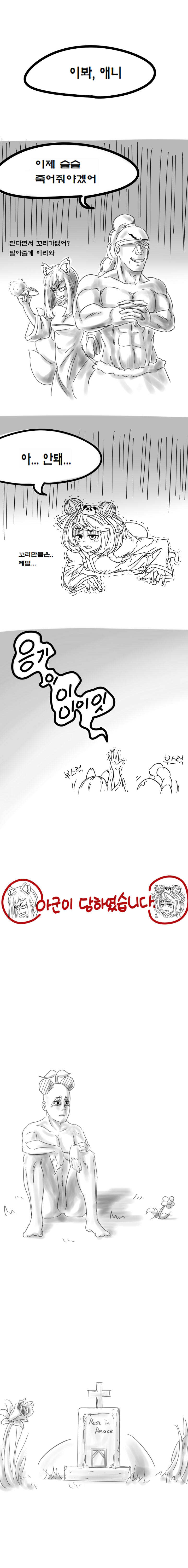[LoL] 애니서폿만화 .manhwa | 인스티즈