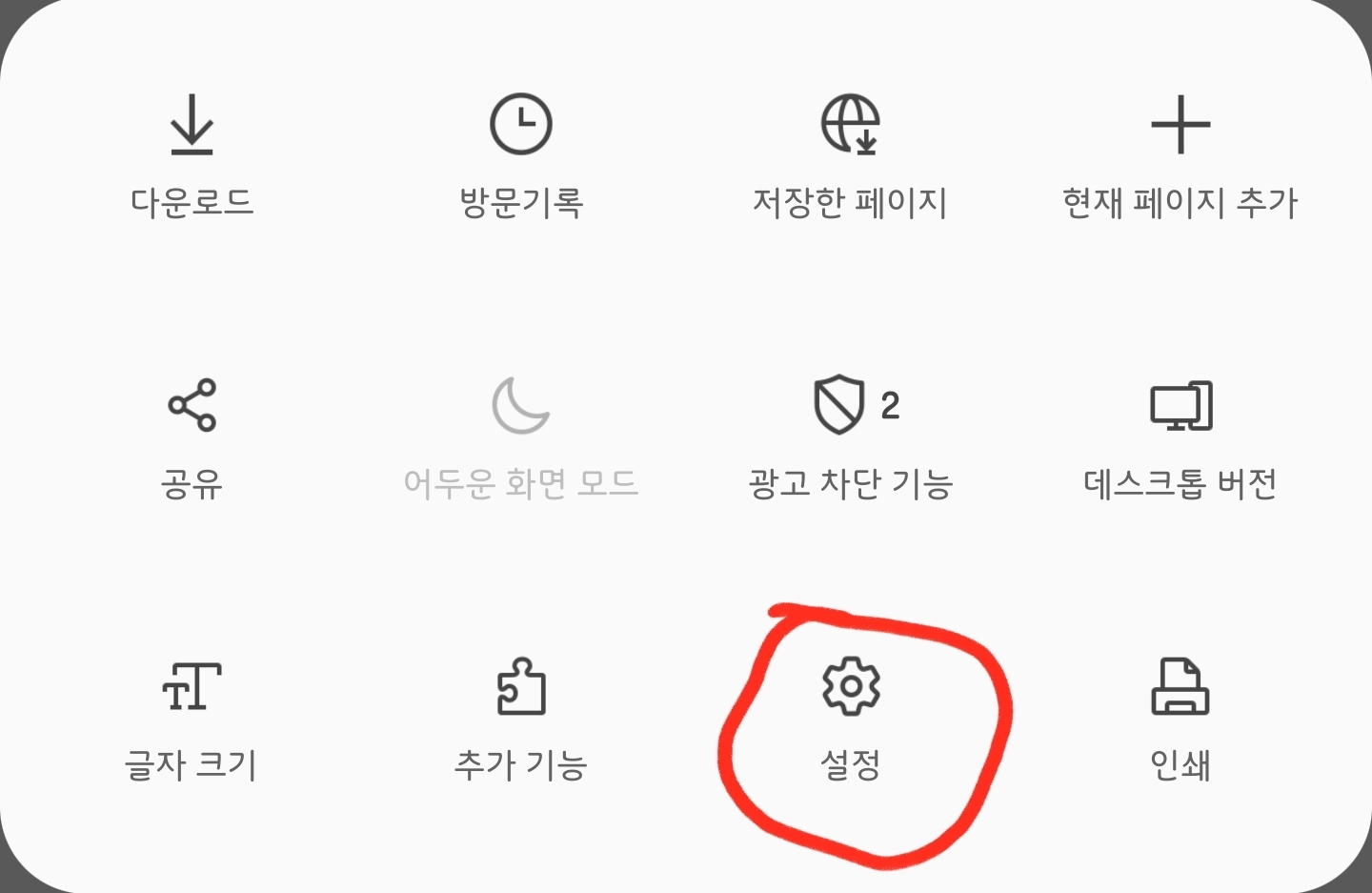 삼성인터넷으로 글볼때 이미지 빨리 뜨게 하는 법 | 인스티즈