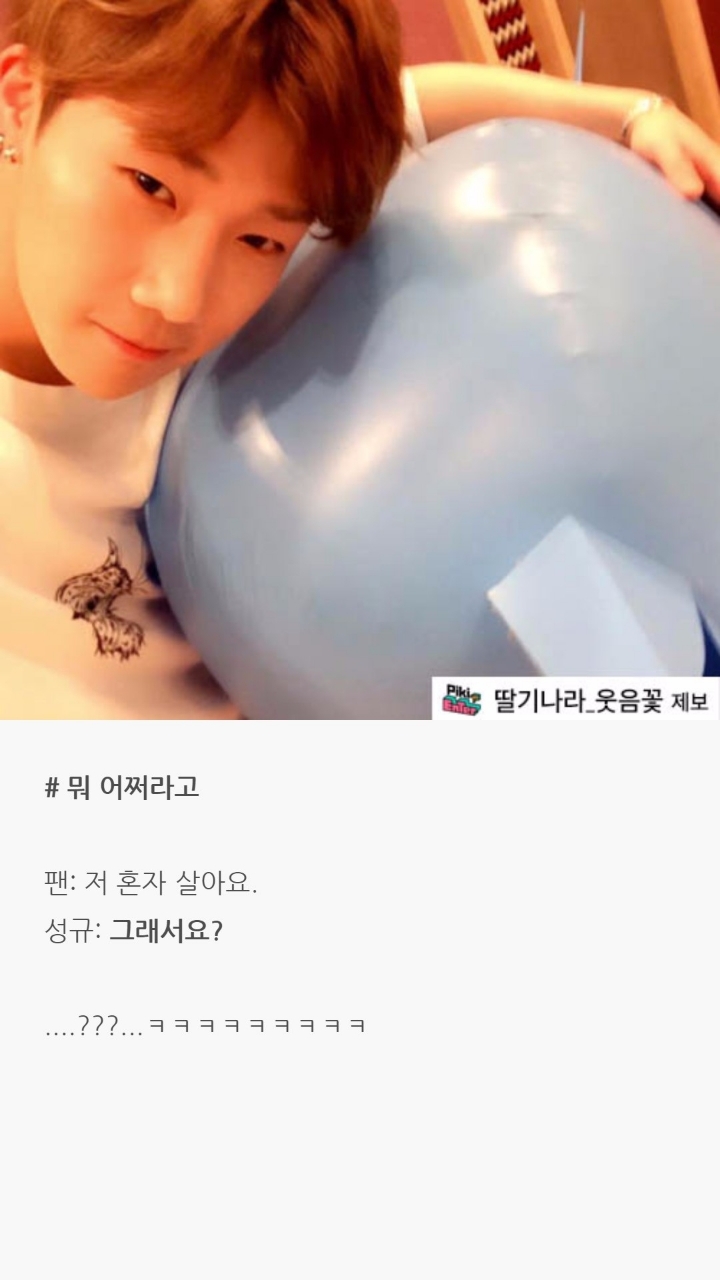 인피니트 팬사인회 일화 | 인스티즈