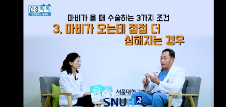 허리디스크, 통증만 있는데 수술하는 것에 대하여.jpg | 인스티즈