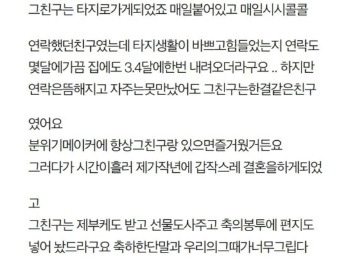 30살에 자살한다는 친구 진짜가버렸네요 | 인스티즈