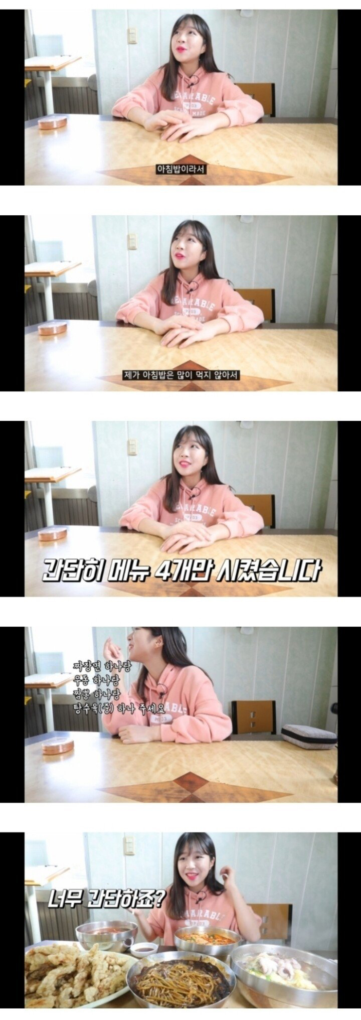 아침밥은 간단하게 먹는 쯔양 | 인스티즈