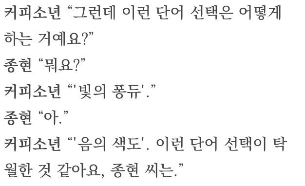김이나를 밀어냈을 정도로 작사에 재능이 있었던 샤이니 종현 | 인스티즈