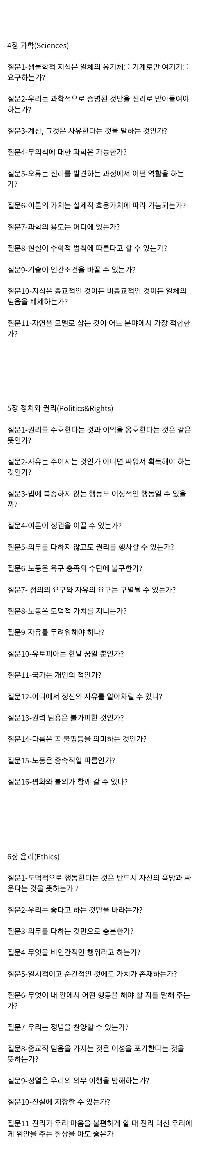 프랑스 고등학교 졸업자격 시험문제....jpg | 인스티즈