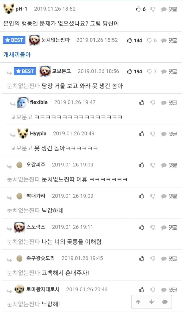 ??: 편의점 알바 네 쉬불 | 인스티즈