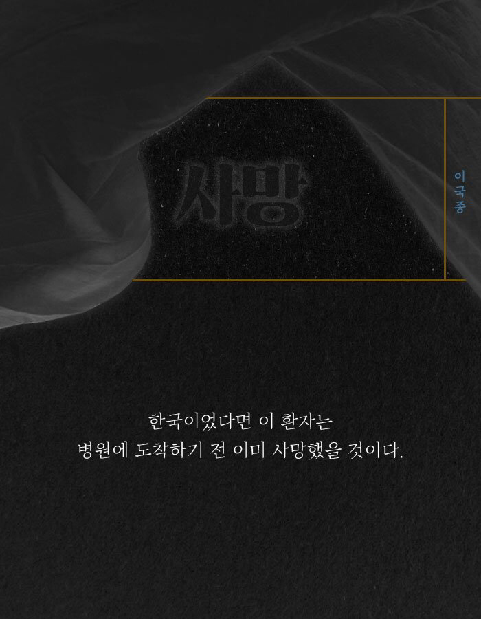 이국종 교수 - 골든아워 | 인스티즈