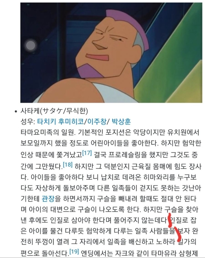 짱구 빌런이 진짜 배신한 이유 | 인스티즈